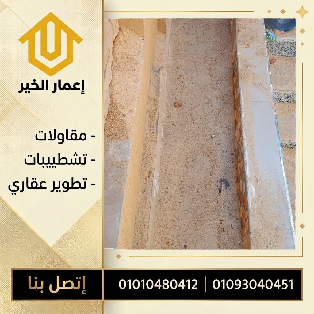 تشطيب داخلي
